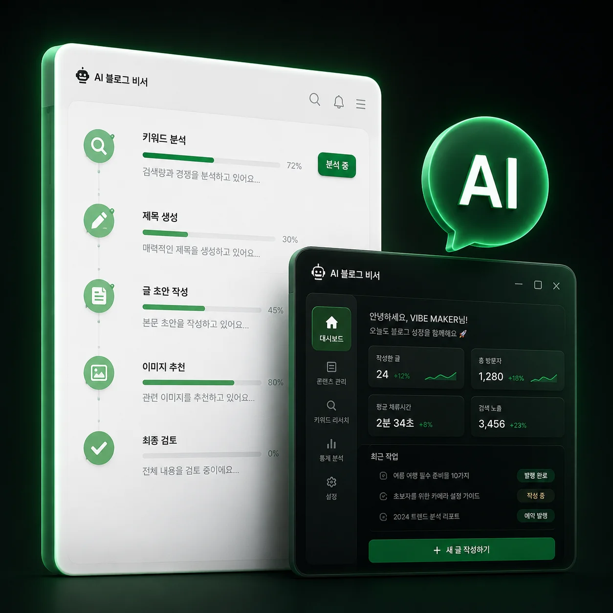 AI 엑셀 계산 프로그램